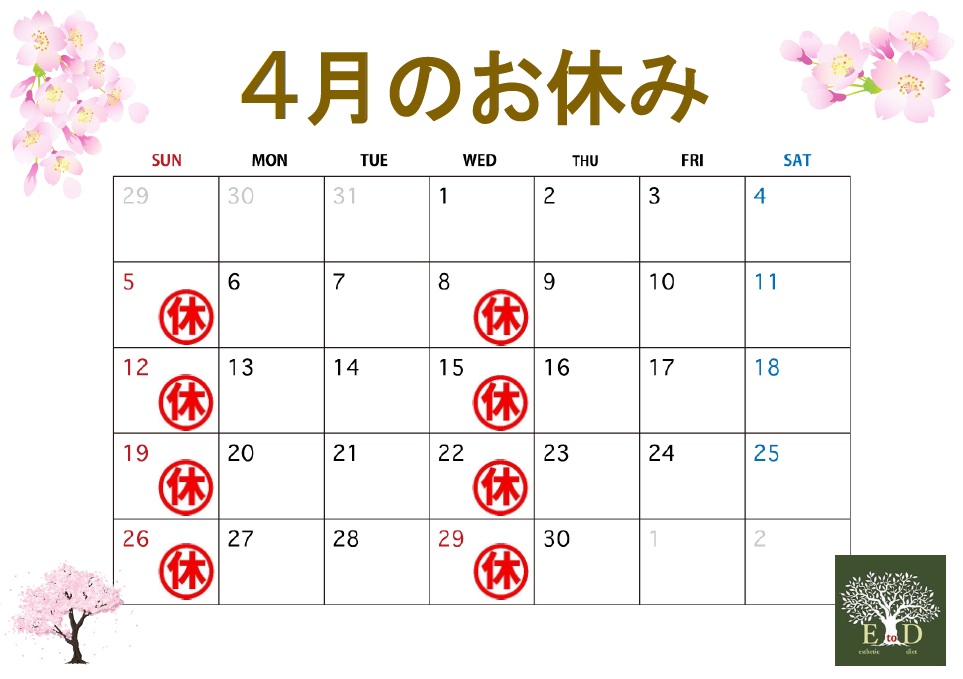 毎週日曜日と水曜日はお休みです