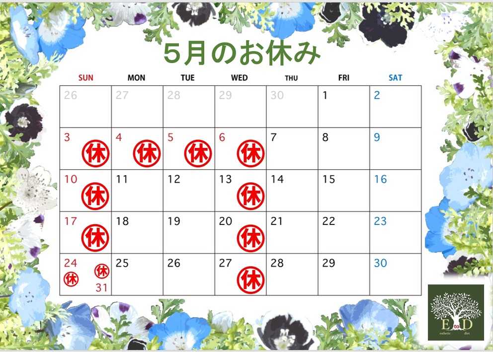 5月3日～6日と毎週水曜日・日曜日がお休みです。
